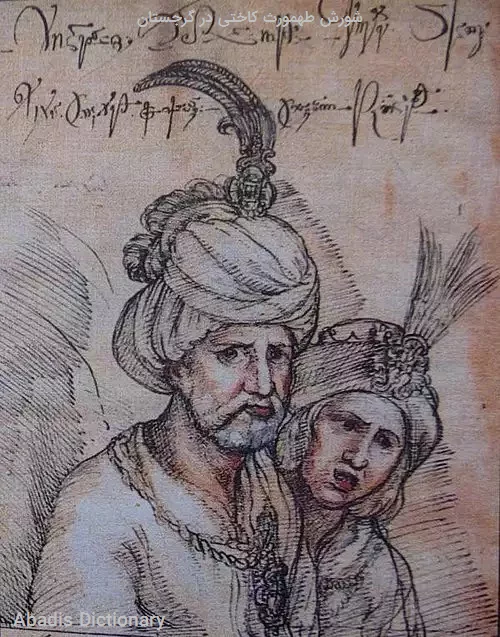 شورش طهمورث کاختی در گرجستان